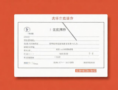 遭遇身份证信息泄露，该如何保护自己？「身份证信息泄露怎么解决」